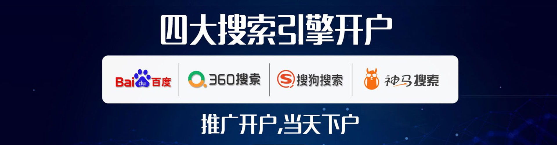 神农架sem推广